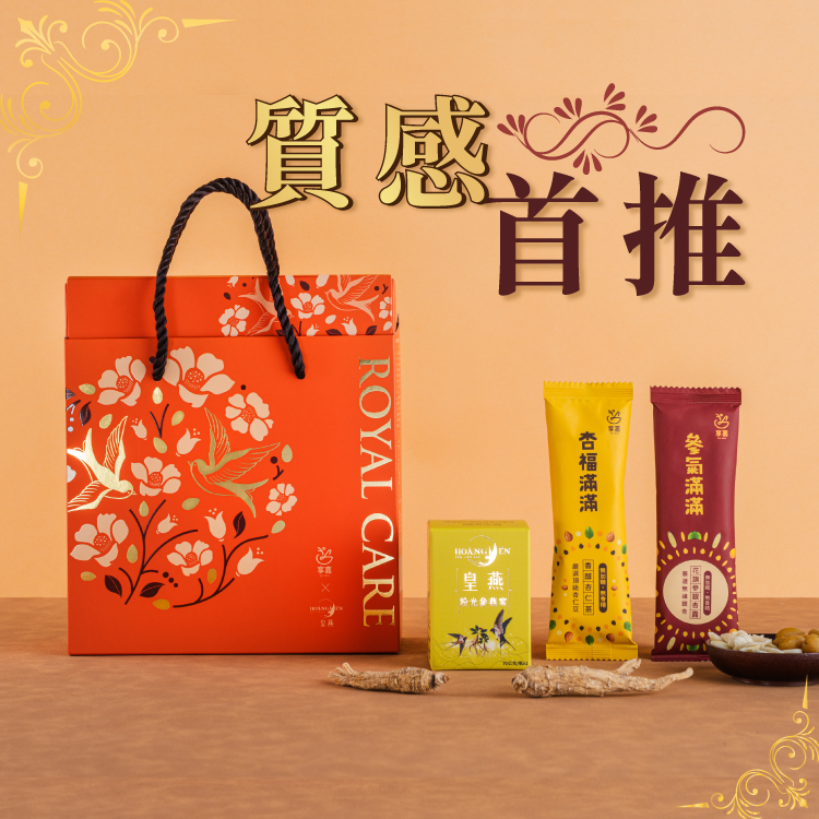 參參不息杏福燕窩禮盒